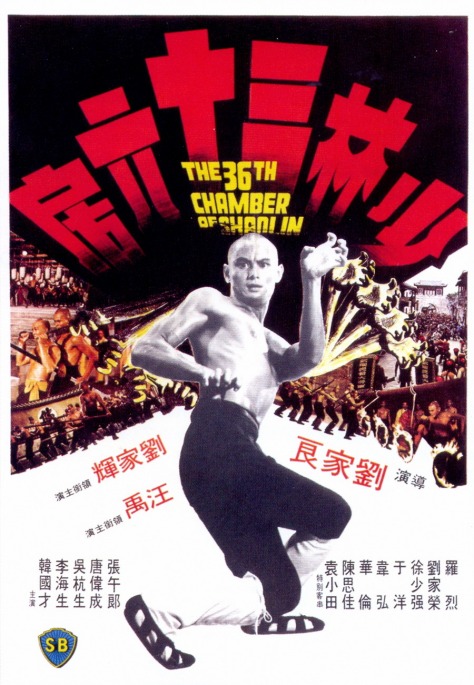 36th Chamber of Shaolin Poster