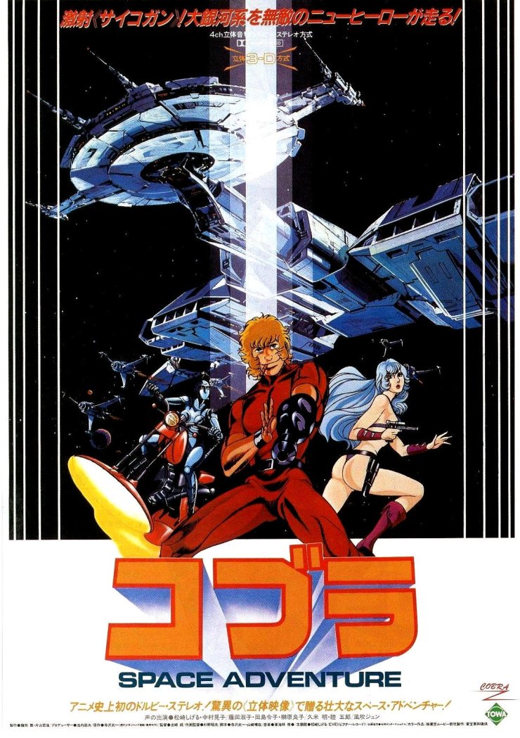 Space Adventure Cobra: The Movie Poster