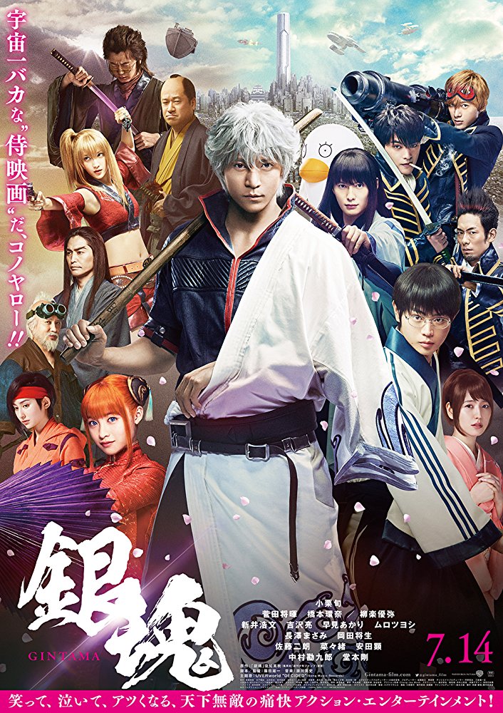 Gintama_poster